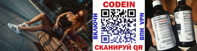 где продают   Белово  Codein Purple Drank 