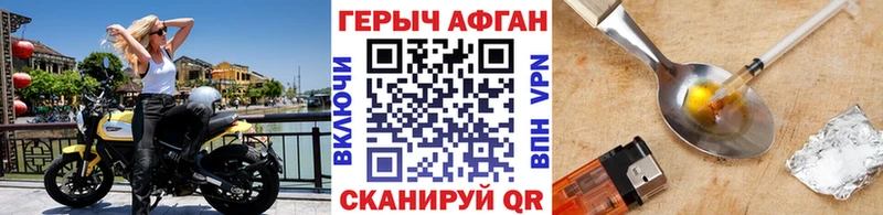 ГЕРОИН афганец  Белово 