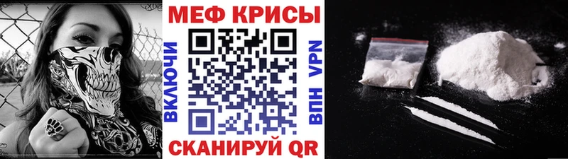купить закладку  Белово  МЕФ кристаллы 